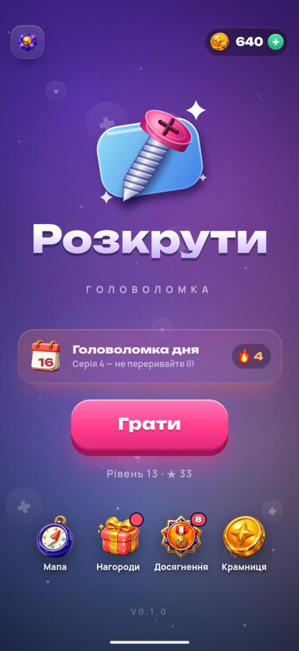 Розкрути: головне меню з головоломкою дня й серією перемог